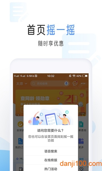 中国移动app最新版下载安卓