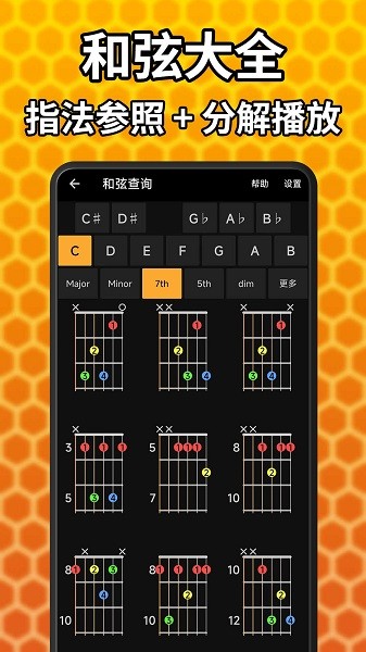 吉他调音精灵app下载