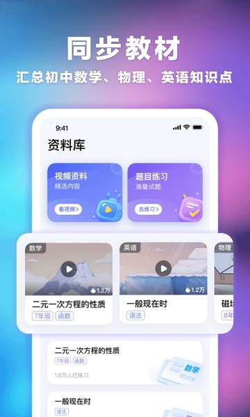 海豚自习馆app下载