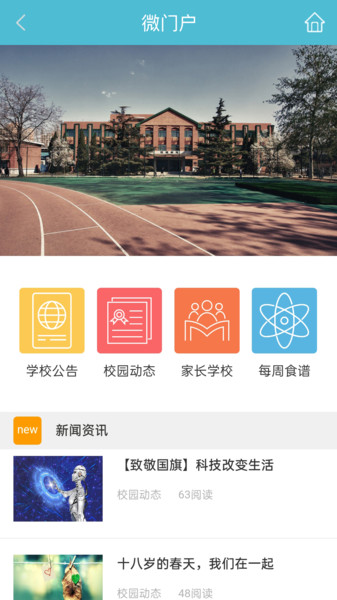 江阴教育软件