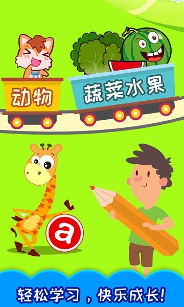 儿童识汉字app下载