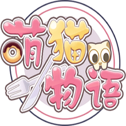 萌猫物语小米手游下载v1.04.01