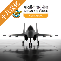印度空军模拟器手游下载v1.0