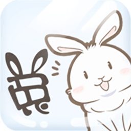 家有兔酱游戏手游下载v1.000.20181109