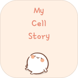 我的细胞故事手游下载v1.0.4