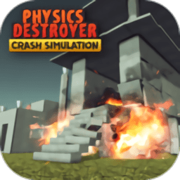 物理爆破拆卸模拟游戏手机版下载v1.05