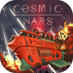 cosmicwars游戏手机版下载v1.0.42