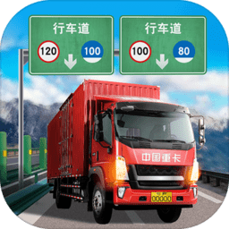 遨游城市遨游中国卡车模拟器手机版下载v1.10.37最新版