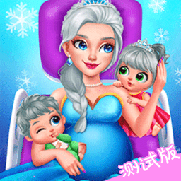怀孕公主照顾宝宝游戏安卓最新版下载v1.2