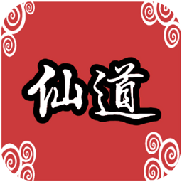 仙道传说安卓最新版下载v0.1