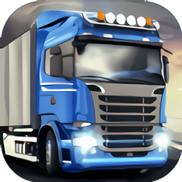 欧洲卡车模拟3汉化版安卓版下载v0.39.3