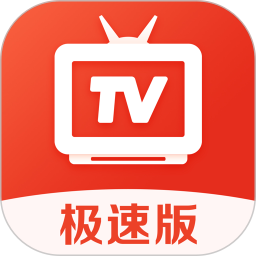 爱看电视tv极速版安卓版下载v5.1.3