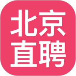 北京直聘app手机版下载v6.3
