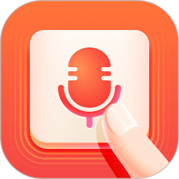 手机语音输入法app软件下载v1.6.8