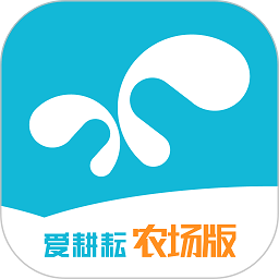 爱耕耘农场版app手机版下载v2.7.1最新版