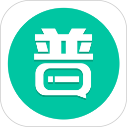 普通话学习app手机版下载v10.2.5