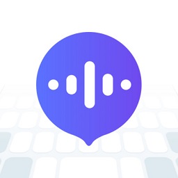 智能语音输入法app安卓版下载v1.0.8