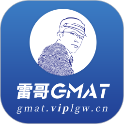 雷哥gmat在线模考手机版下载v7.2.3