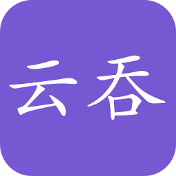 云吞小说助手安卓版下载v6.4.0