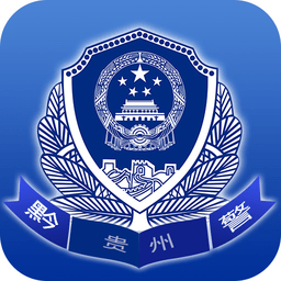 贵州公安电子身份证安卓最新版下载v3.2.6