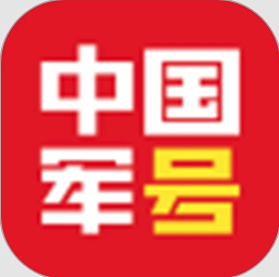 中国军号安卓版下载v1.0.4
