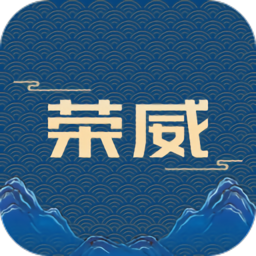 上汽荣威app手机版下载v3.0.13