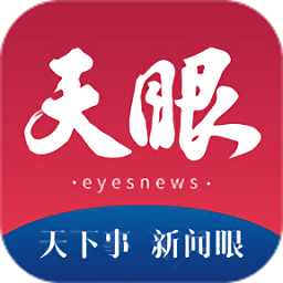 贵州日报天眼新闻安卓最新版下载v6.6.3