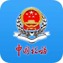 重庆税务电子税务局app安卓版下载v1.0.8