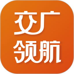 交广领航安卓版下载v4.6.2.2