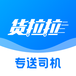 货拉拉专送司机版app安卓最新版下载v3.1.24