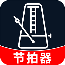 节拍器音准王app安卓版下载v1.0.6最新版