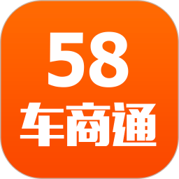 58车商通安卓版下载v5.8.8